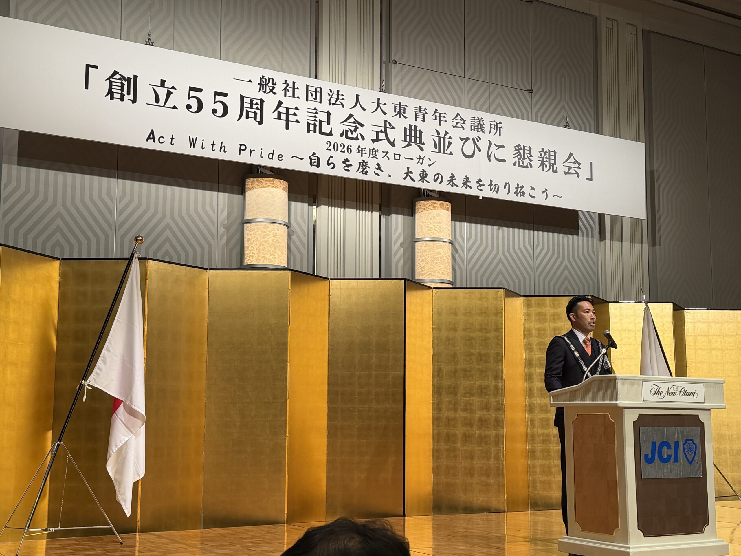 一般社団法人大東青年会議所創立55周年記念式典。