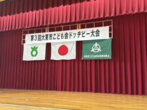 大東市立氷野小学校体育館で開催された第3回大東市こども会ドッヂビー大会